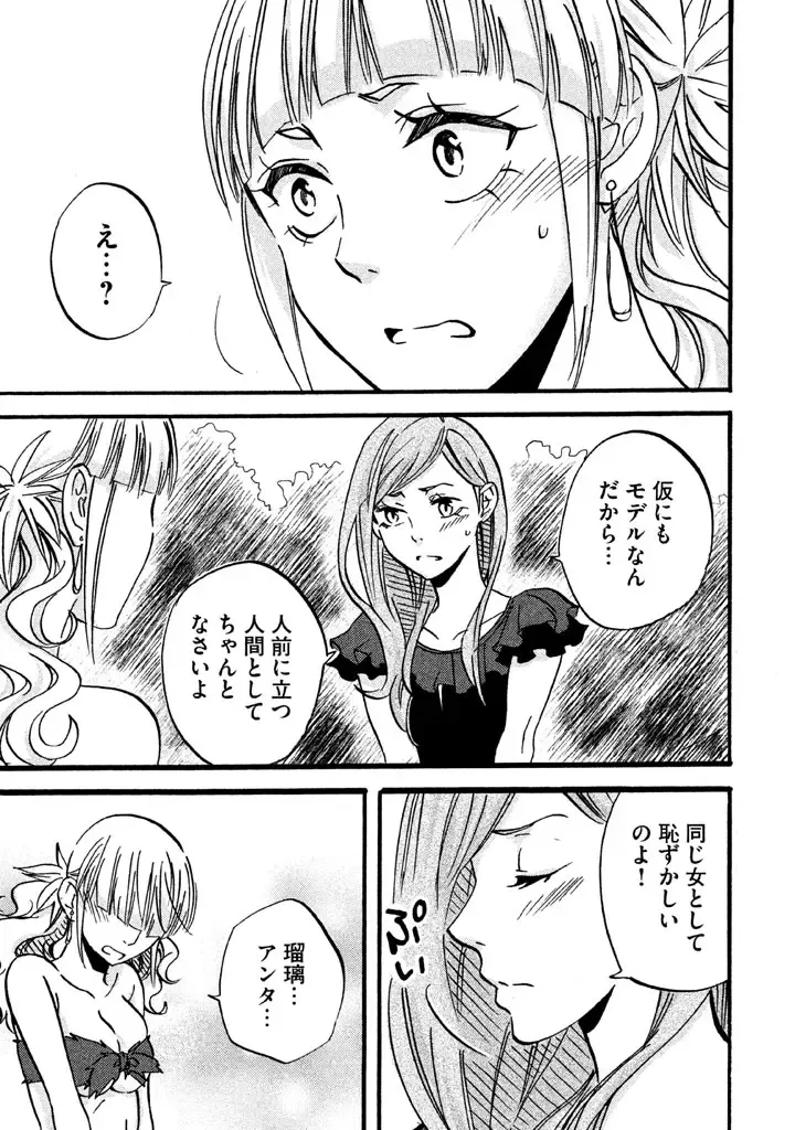 Fushidara na Otometachi vol 02 Fhentai - Page 63