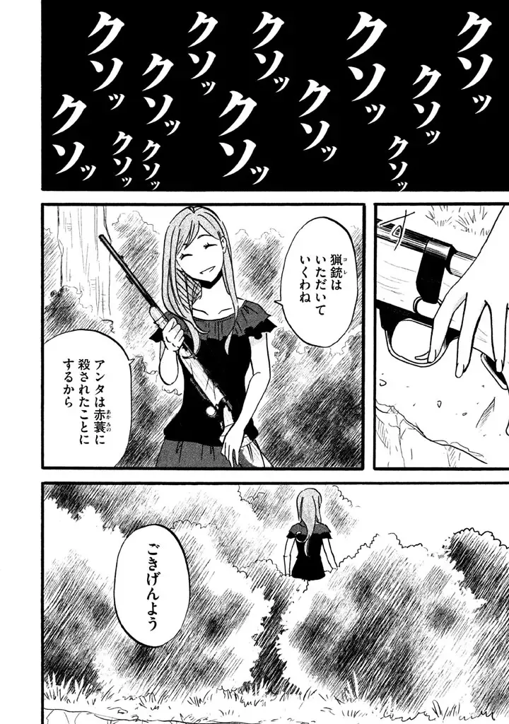 Fushidara na Otometachi vol 02 Fhentai - Page 70