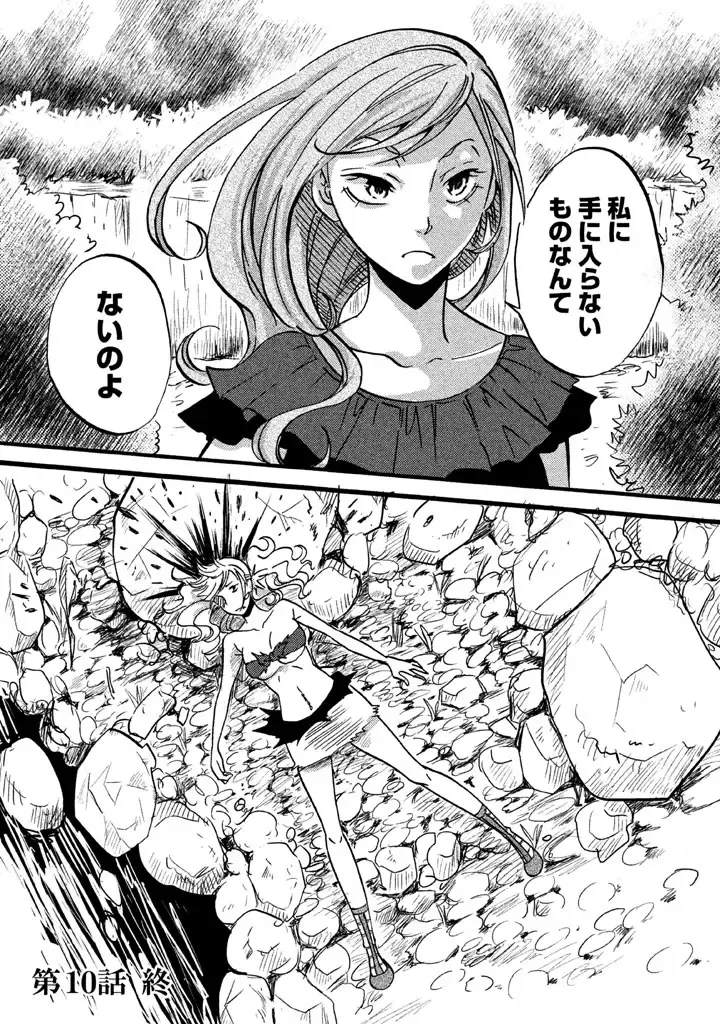 Fushidara na Otometachi vol 02 Fhentai - Page 71