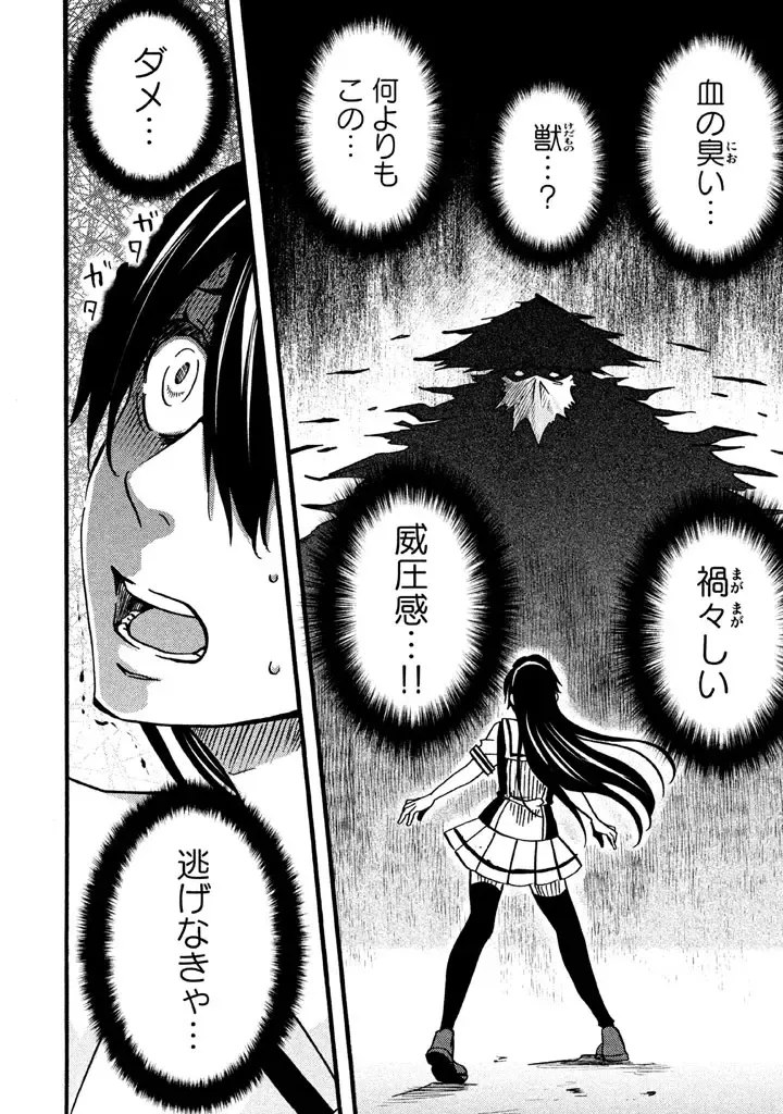 Fushidara na Otometachi vol 02 Fhentai - Page 8