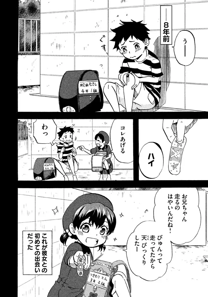 Fushidara na Otometachi vol 02 Fhentai - Page 96