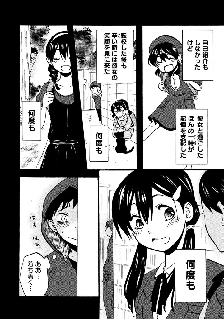 Fushidara na Otometachi vol 02 Fhentai - Page 98