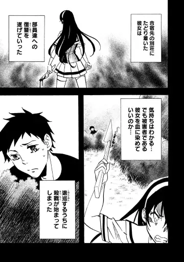 Fushidara na Otometachi vol 02 Fhentai - Page 107