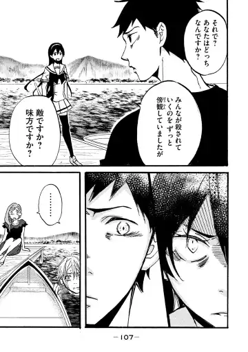 Fushidara na Otometachi vol 02 Fhentai - Page 109