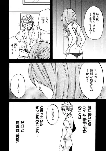 Fushidara na Otometachi vol 02 Fhentai - Page 124
