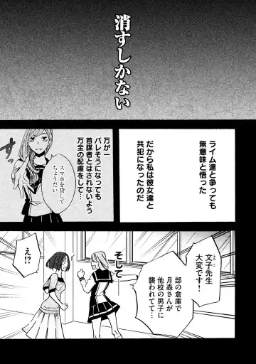 Fushidara na Otometachi vol 02 Fhentai - Page 125