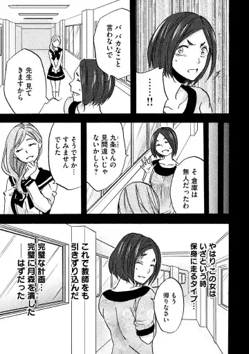 Fushidara na Otometachi vol 02 Fhentai - Page 127