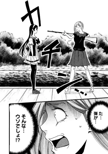 Fushidara na Otometachi vol 02 Fhentai - Page 132