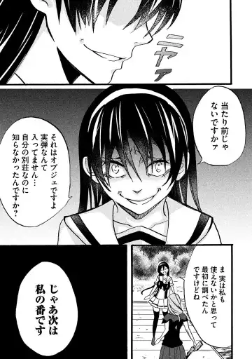 Fushidara na Otometachi vol 02 Fhentai - Page 133