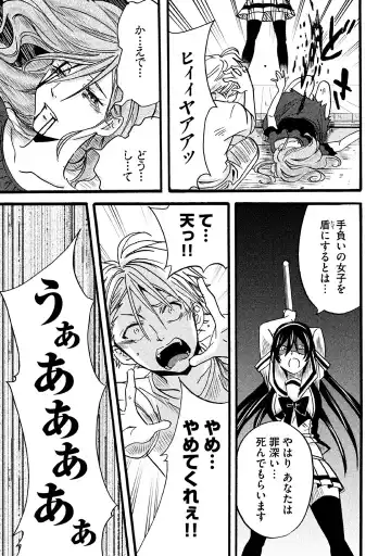 Fushidara na Otometachi vol 02 Fhentai - Page 137