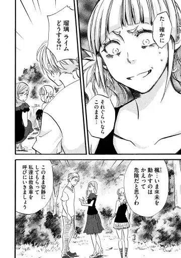 Fushidara na Otometachi vol 02 Fhentai - Page 14