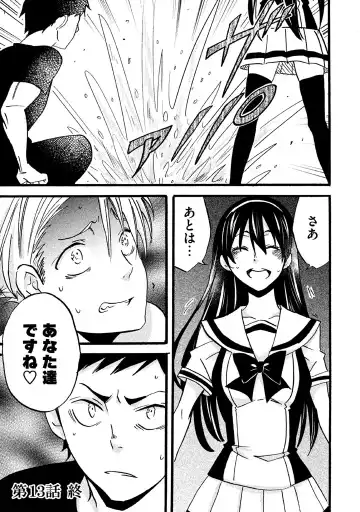 Fushidara na Otometachi vol 02 Fhentai - Page 143