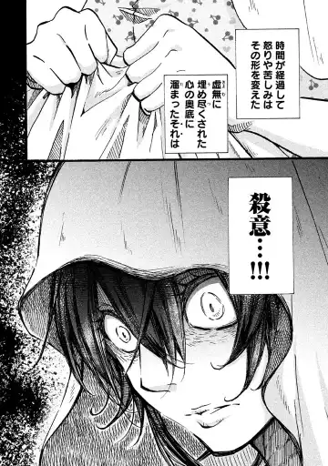 Fushidara na Otometachi vol 02 Fhentai - Page 154