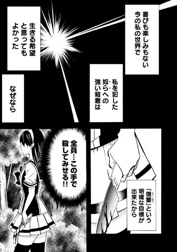 Fushidara na Otometachi vol 02 Fhentai - Page 155