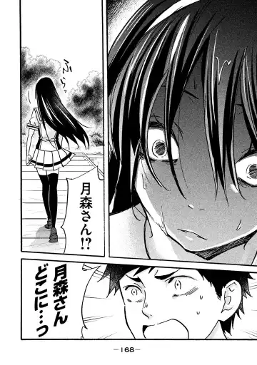 Fushidara na Otometachi vol 02 Fhentai - Page 170