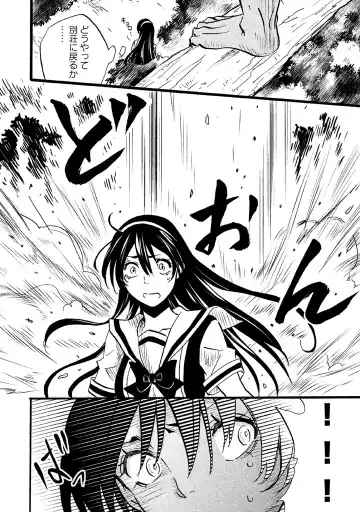 Fushidara na Otometachi vol 02 Fhentai - Page 18