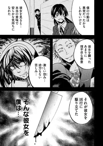 Fushidara na Otometachi vol 02 Fhentai - Page 181