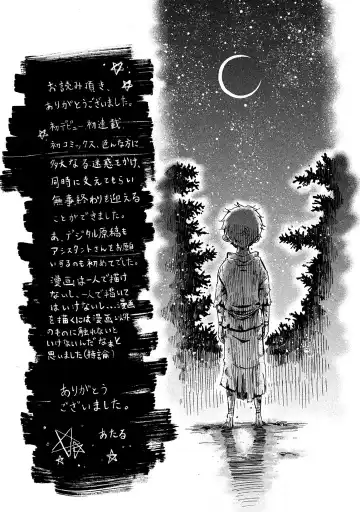 Fushidara na Otometachi vol 02 Fhentai - Page 193