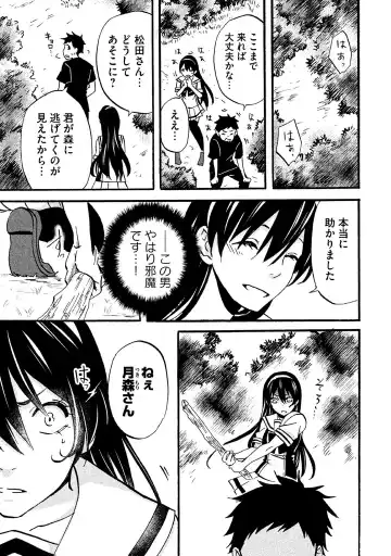 Fushidara na Otometachi vol 02 Fhentai - Page 23