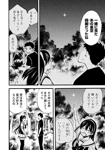 Fushidara na Otometachi vol 02 Fhentai - Page 24