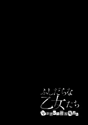 Fushidara na Otometachi vol 02 Fhentai - Page 28