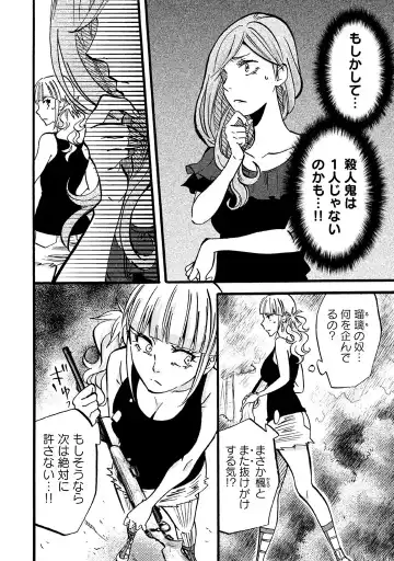 Fushidara na Otometachi vol 02 Fhentai - Page 32