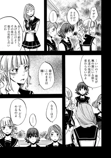 Fushidara na Otometachi vol 02 Fhentai - Page 35