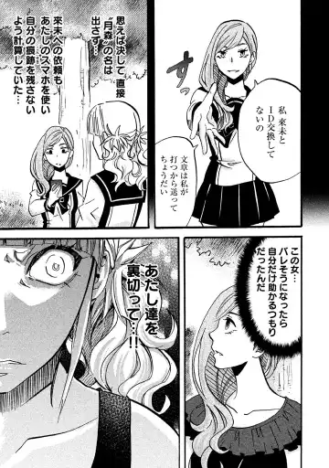 Fushidara na Otometachi vol 02 Fhentai - Page 37