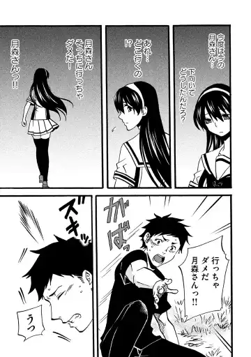 Fushidara na Otometachi vol 02 Fhentai - Page 39