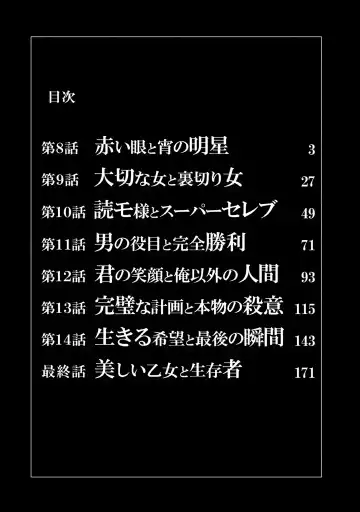 Fushidara na Otometachi vol 02 Fhentai - Page 4