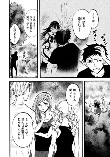 Fushidara na Otometachi vol 02 Fhentai - Page 40