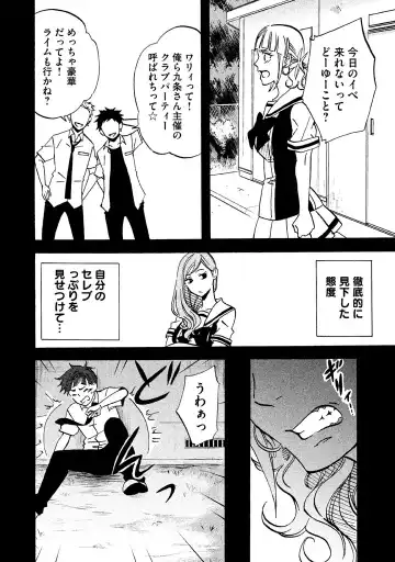 Fushidara na Otometachi vol 02 Fhentai - Page 54