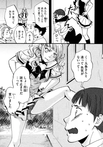 Fushidara na Otometachi vol 02 Fhentai - Page 55
