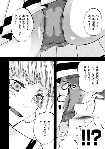 Fushidara na Otometachi vol 02 Fhentai - Page 56