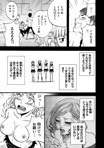 Fushidara na Otometachi vol 02 Fhentai - Page 57