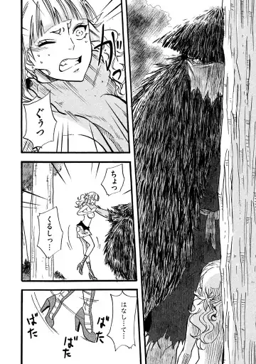 Fushidara na Otometachi vol 02 Fhentai - Page 58