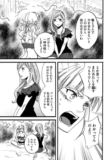 Fushidara na Otometachi vol 02 Fhentai - Page 65