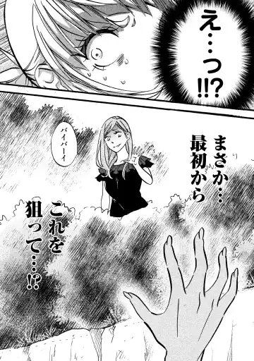 Fushidara na Otometachi vol 02 Fhentai - Page 69