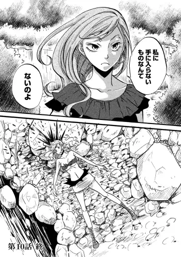 Fushidara na Otometachi vol 02 Fhentai - Page 71