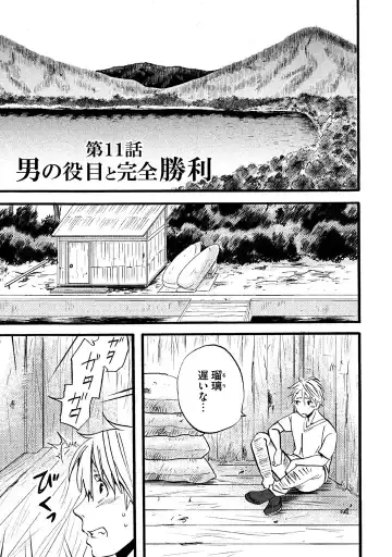 Fushidara na Otometachi vol 02 Fhentai - Page 73