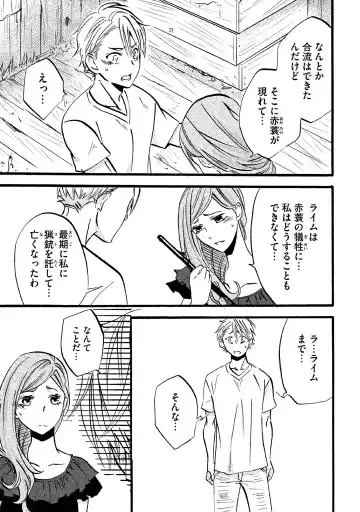 Fushidara na Otometachi vol 02 Fhentai - Page 75