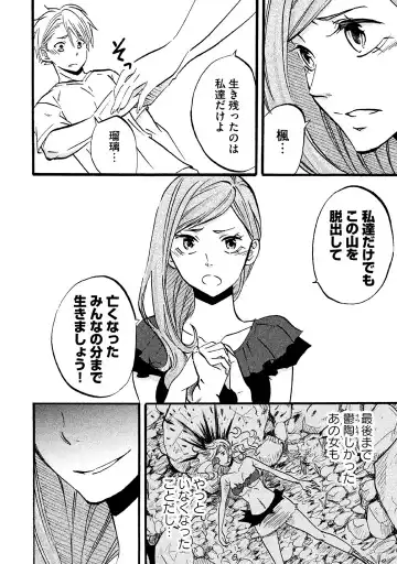 Fushidara na Otometachi vol 02 Fhentai - Page 76