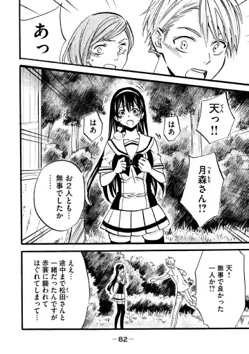 Fushidara na Otometachi vol 02 Fhentai - Page 84