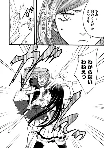 Fushidara na Otometachi vol 02 Fhentai - Page 88