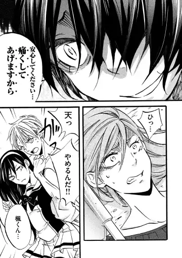 Fushidara na Otometachi vol 02 Fhentai - Page 91