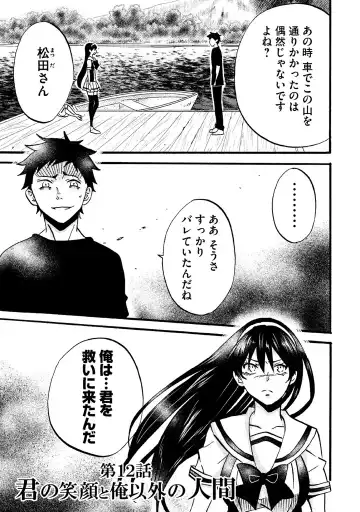 Fushidara na Otometachi vol 02 Fhentai - Page 95