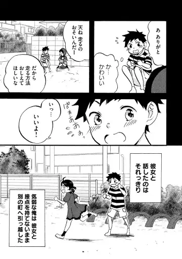 Fushidara na Otometachi vol 02 Fhentai - Page 97