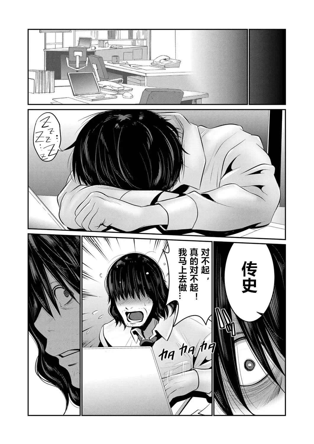 [Aonuma Shizuma] Hi Appli Install Shimashita!! Ch. 1-4 Fhentai - Page 24