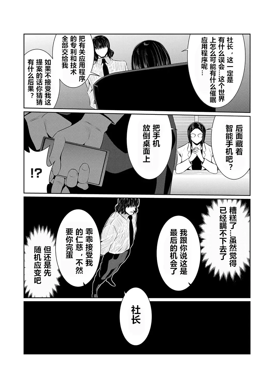 [Aonuma Shizuma] Hi Appli Install Shimashita!! Ch. 1-4 Fhentai - Page 73