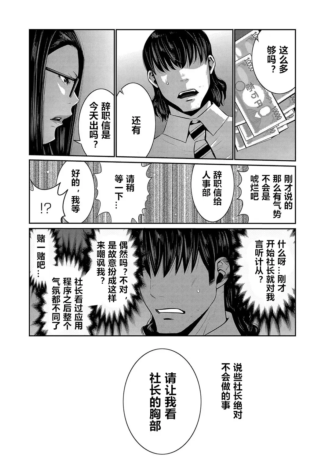 [Aonuma Shizuma] Hi Appli Install Shimashita!! Ch. 1-4 Fhentai - Page 8